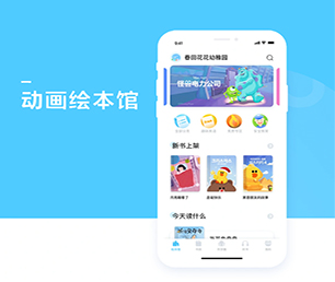 嘉峪关IOS APP开发支付电商系统专业、高效、可靠的软件开发服务【创新科技，特价促销】