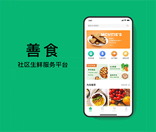 嘉峪关IOS APP定制支付电商系统为你的品牌带来独特性和竞争力【只此一次的特惠，赶紧行动】