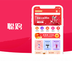 嘉峪关苹果APP定制基础电商系统让我们构建跨平台应用程序，覆盖更广泛的用户【数字化转型，现在购买价格更低】